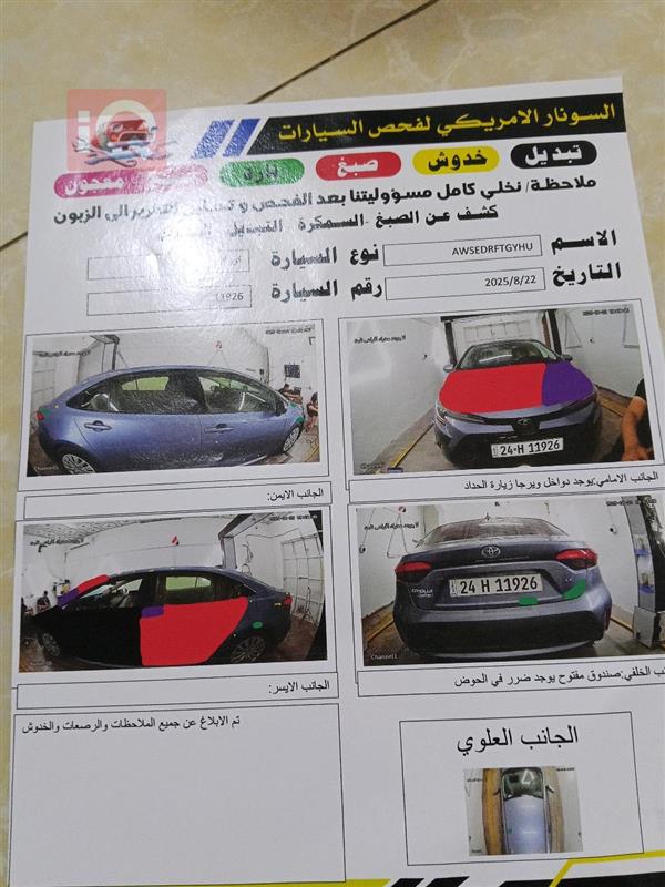 car image